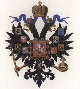 Российская империя