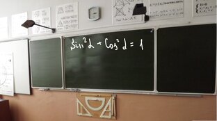 ТРИГОНОМЕТРИЯ