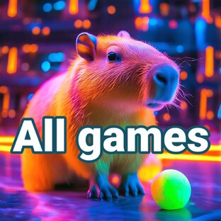 Все игры по порядку