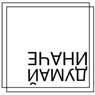 Думай иначе: уроки фотографии 