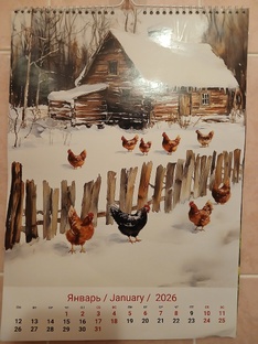 Ежедневный дневничок 2026