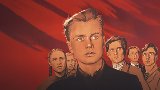 Молодая гвардия