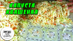 Заготовки на зиму. Квашеная капуста. Варенье. Икра из кабачков