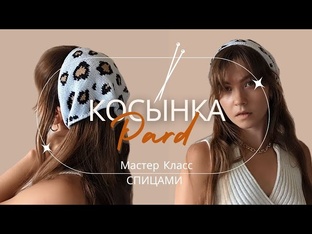 Головные уборы