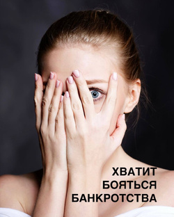 Банкротство с ипотекой 