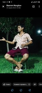 Отдых 