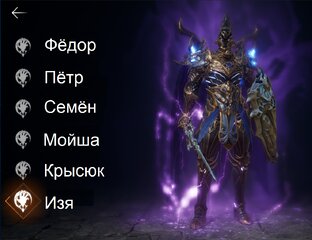 Гайды по доп персонажам (Альтам)