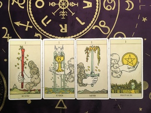 Цикл «Младшие Арканы: Масти и Числа». 