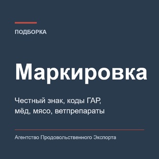 Маркировка