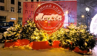 Новый год в Москве 2026