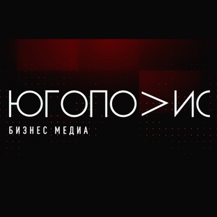 Подкаст ЮГОПОЛИС