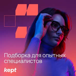 Полезные советы для опытных специалистов