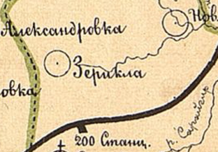Зерикла