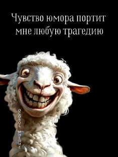 Ха-ха терапия 