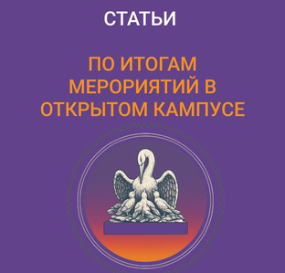 По итогам мероприятий... 