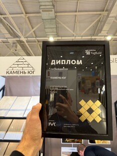 "Камень Юг" на выставке YugBuild 2025.
