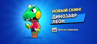 Бравл старс