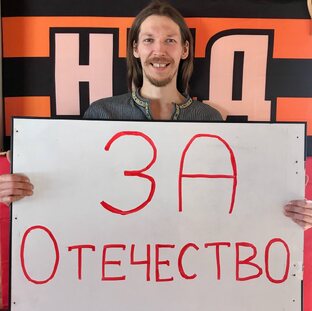 ЗА ОТЕЧЕСТВО