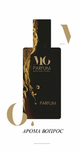 АромаВопрос