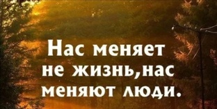 ИСТОРИИ О ЛЮДЯХ