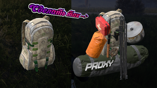 Dayz моддинг