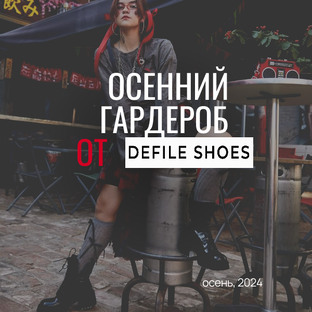 Яркая осень