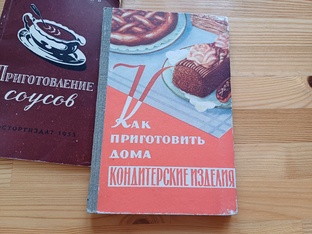 Советские кулинарные книги 
