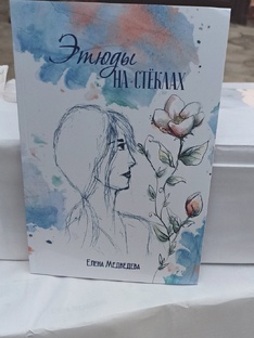 Путешествие книги