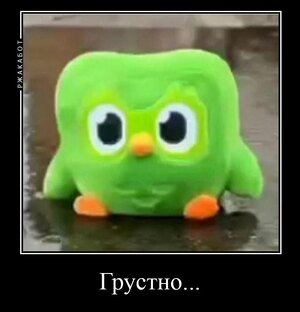 Грустные моменты