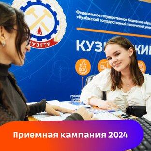 Абитуриент политеха 