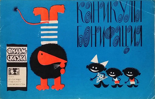 Книги с иллюстрациями Сергея Алимова / Books illustrated by Sergey Alimov 