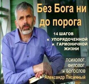 14 шагов к упорядоченной и гармоничной жизни