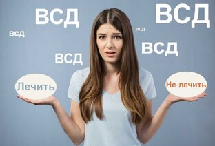 ВСД