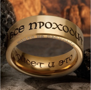 Все проходит, пройдет и это.