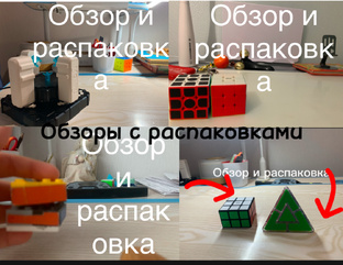 Обзоры с распаковками