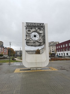 Наукограды