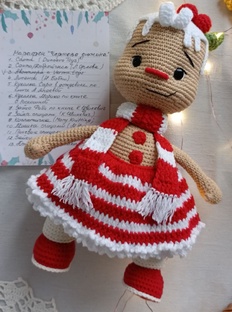 Марафон Чертова дюжина