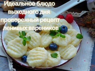 Вареники