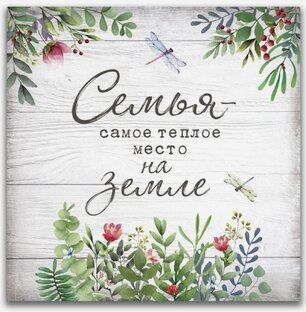 Нас четверо 