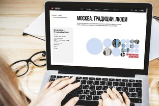 Жизнь в Москве 2020 -2024 год