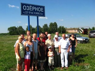 Три имени - одно село: Рождественское, Дурасовка, Озёрное. История села.