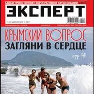 ЭКСПЕРТ