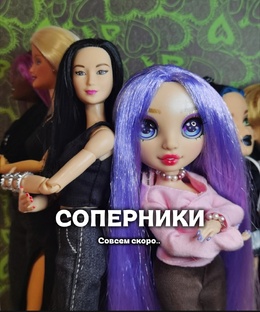 Сериал «Соперники» 