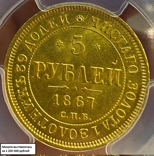 История продажи Аляски