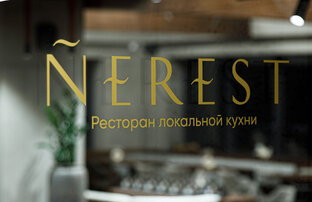 Ресторан