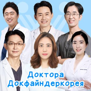 Спроси Доктора