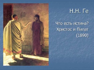 Литература и живопись и живопись 