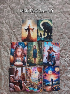 Метафорические карты