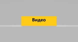 Видео о моей жизни