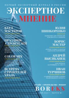 Статьи авторов первого номера